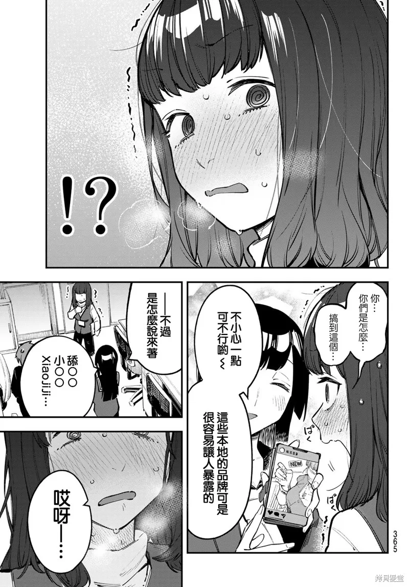 第34话 第7页