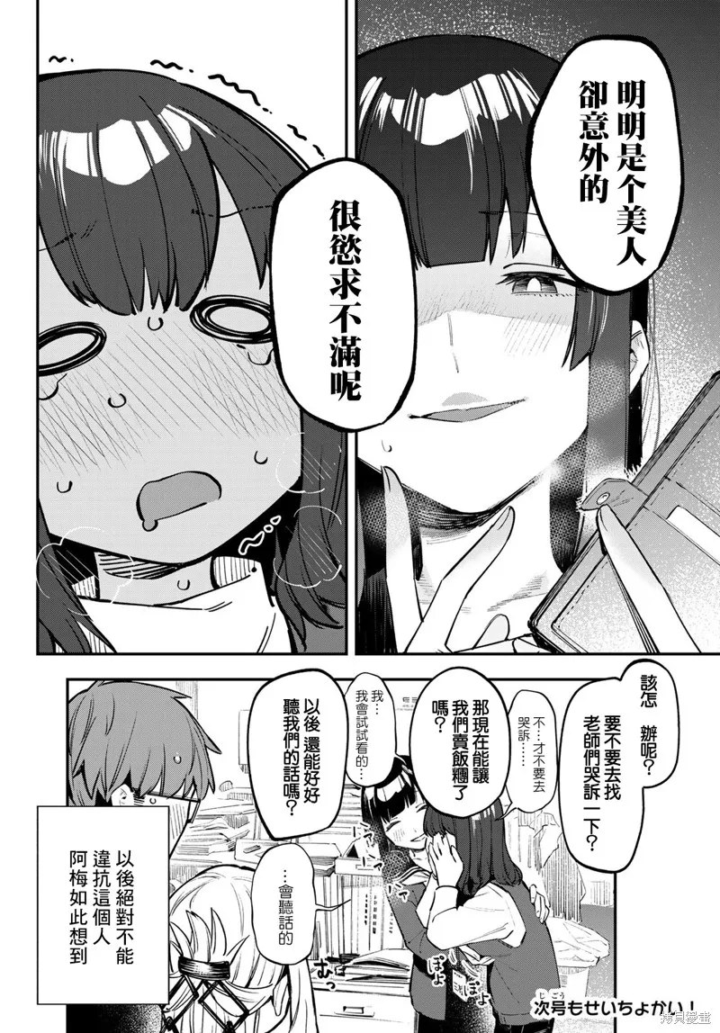 第34话 第8页