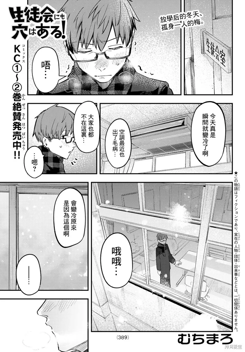 第35话 第1页