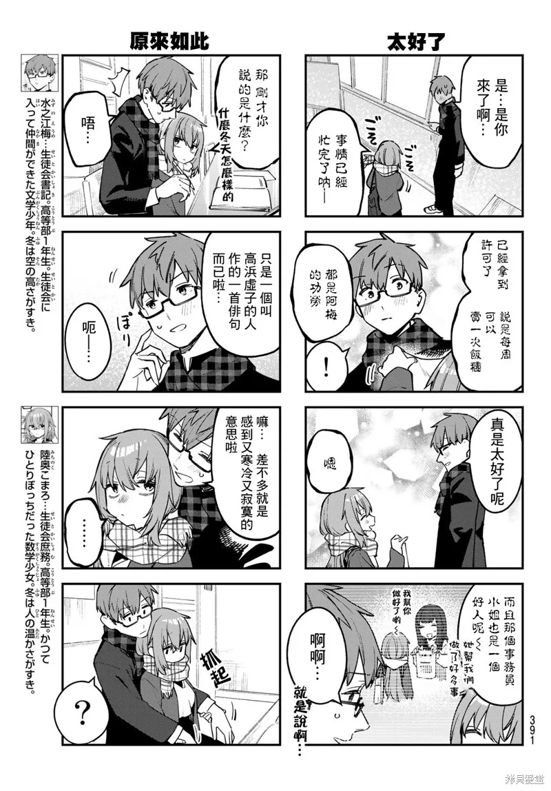第35话 第3页