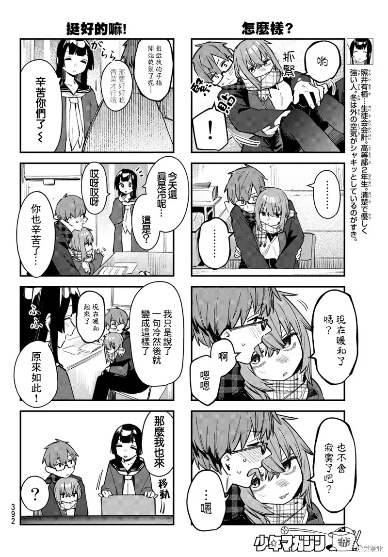 第35话 第4页