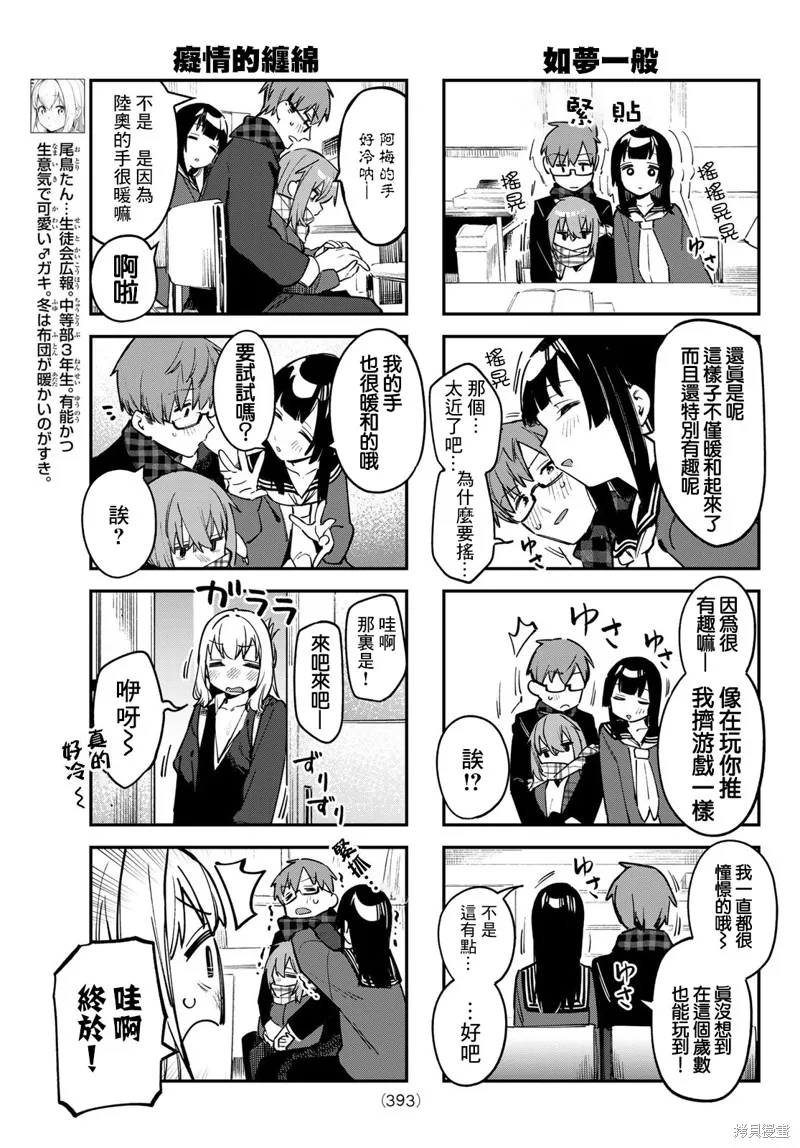 第35话 第5页