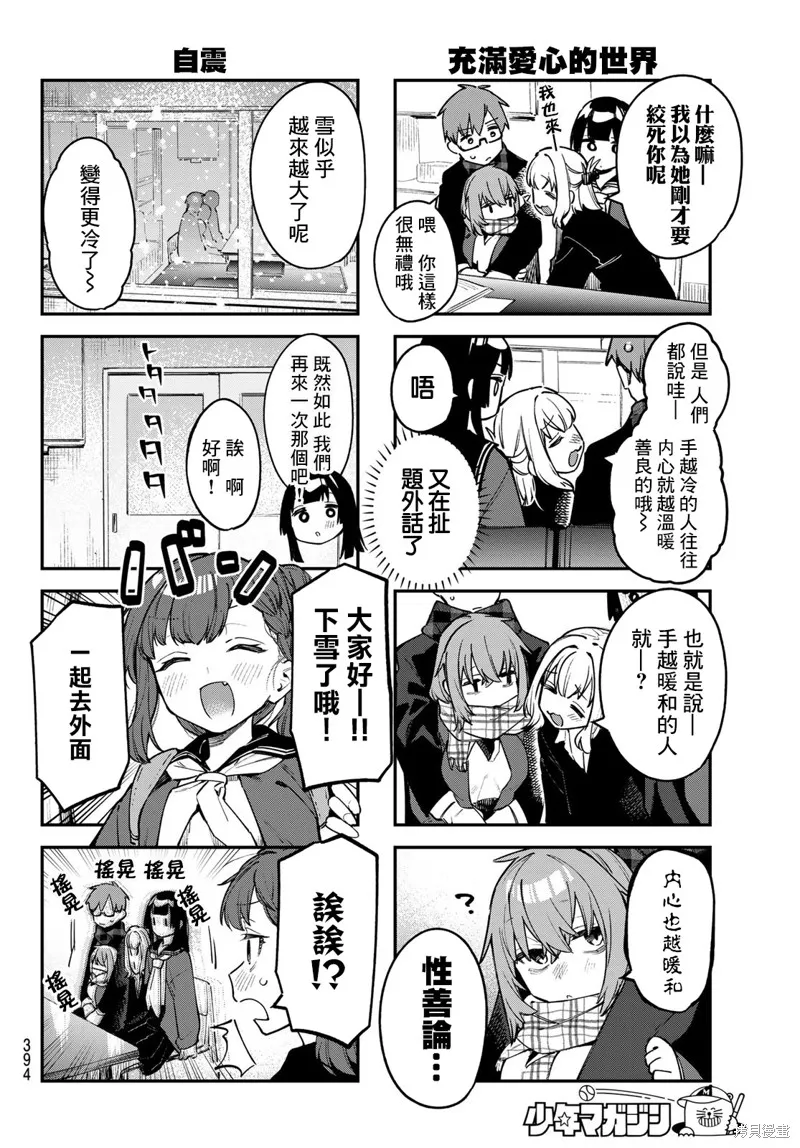 第35话 第6页