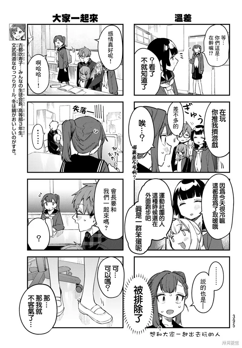 第35话 第7页