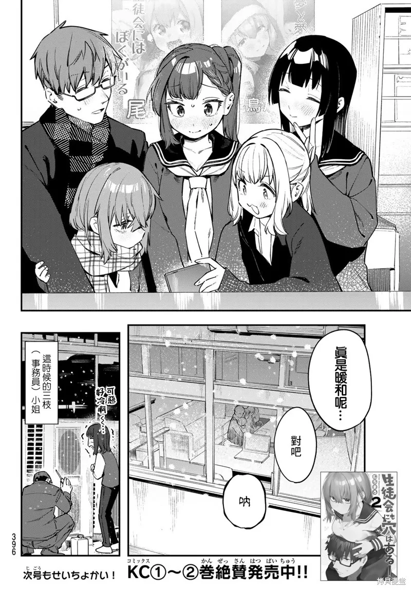第35话 第8页