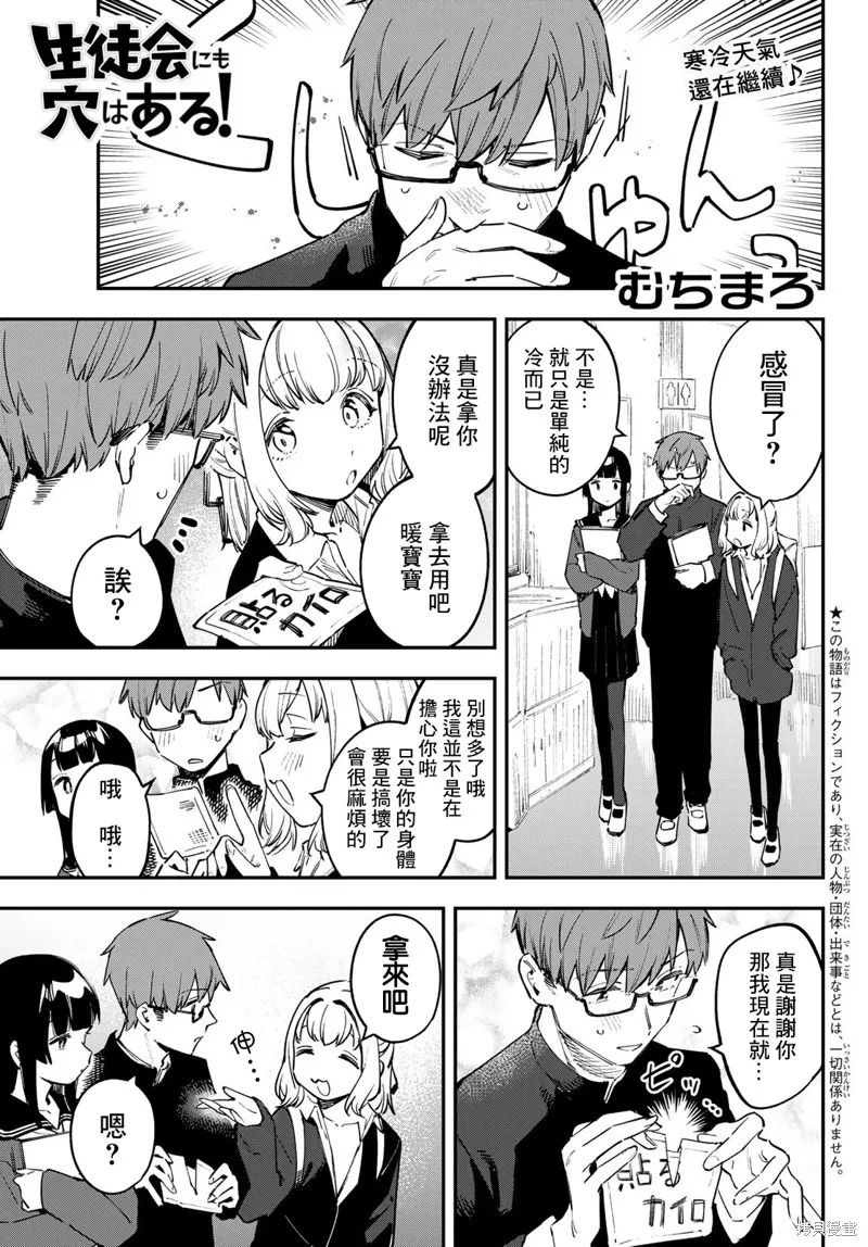第36话 第1页