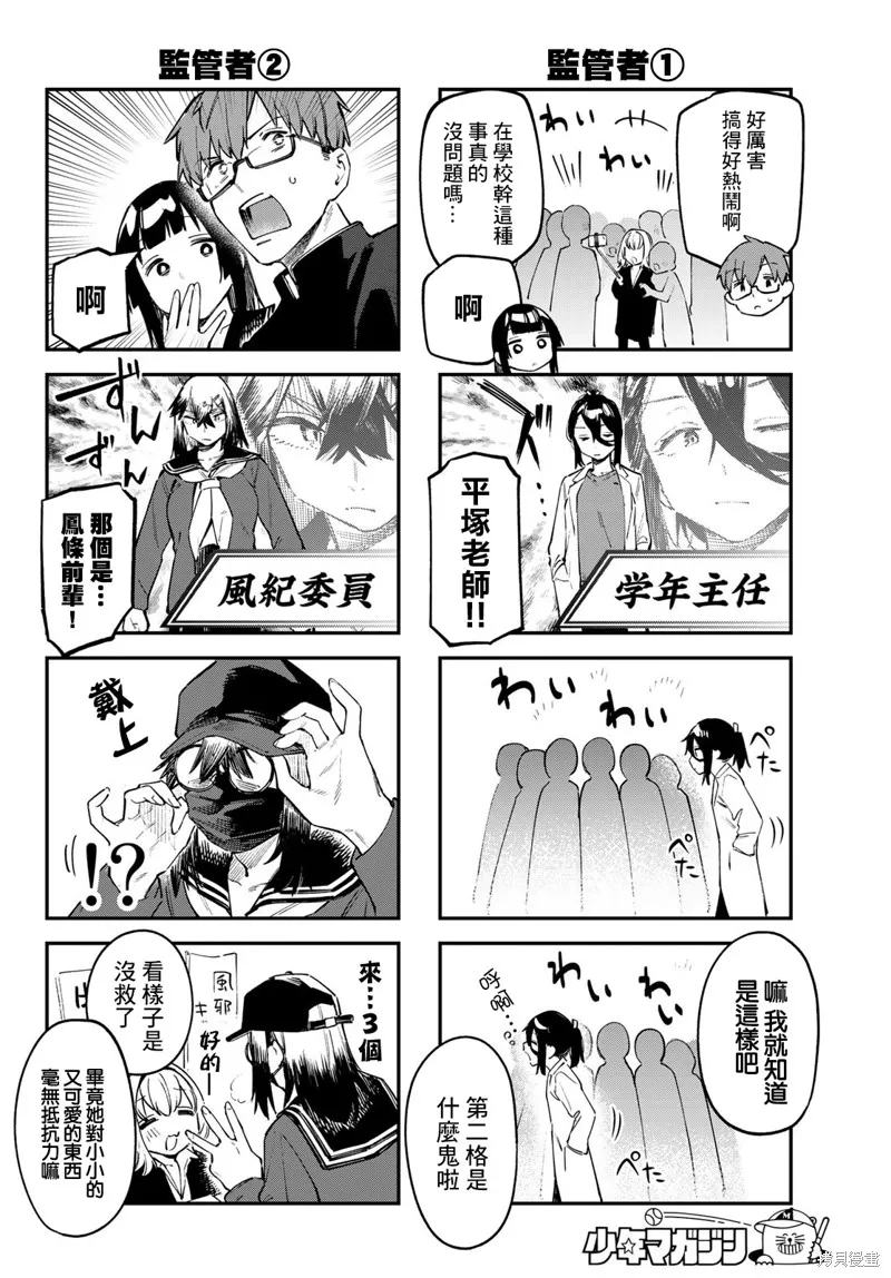 第36话 第4页