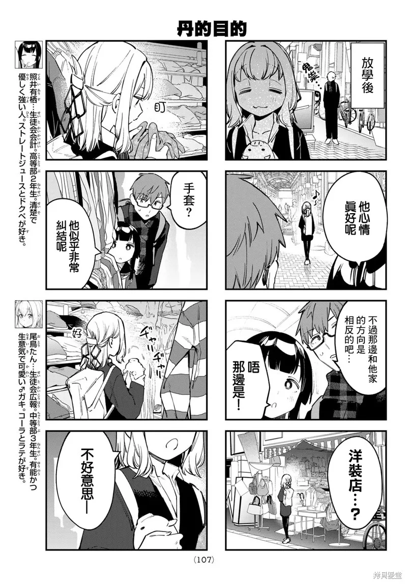 第36话 第5页