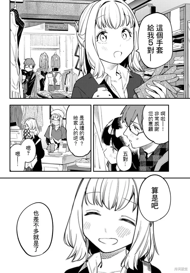 第36话 第6页