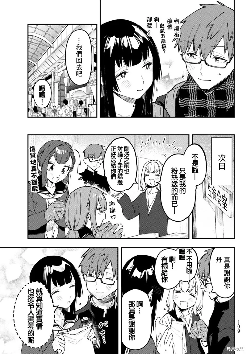第36话 第7页