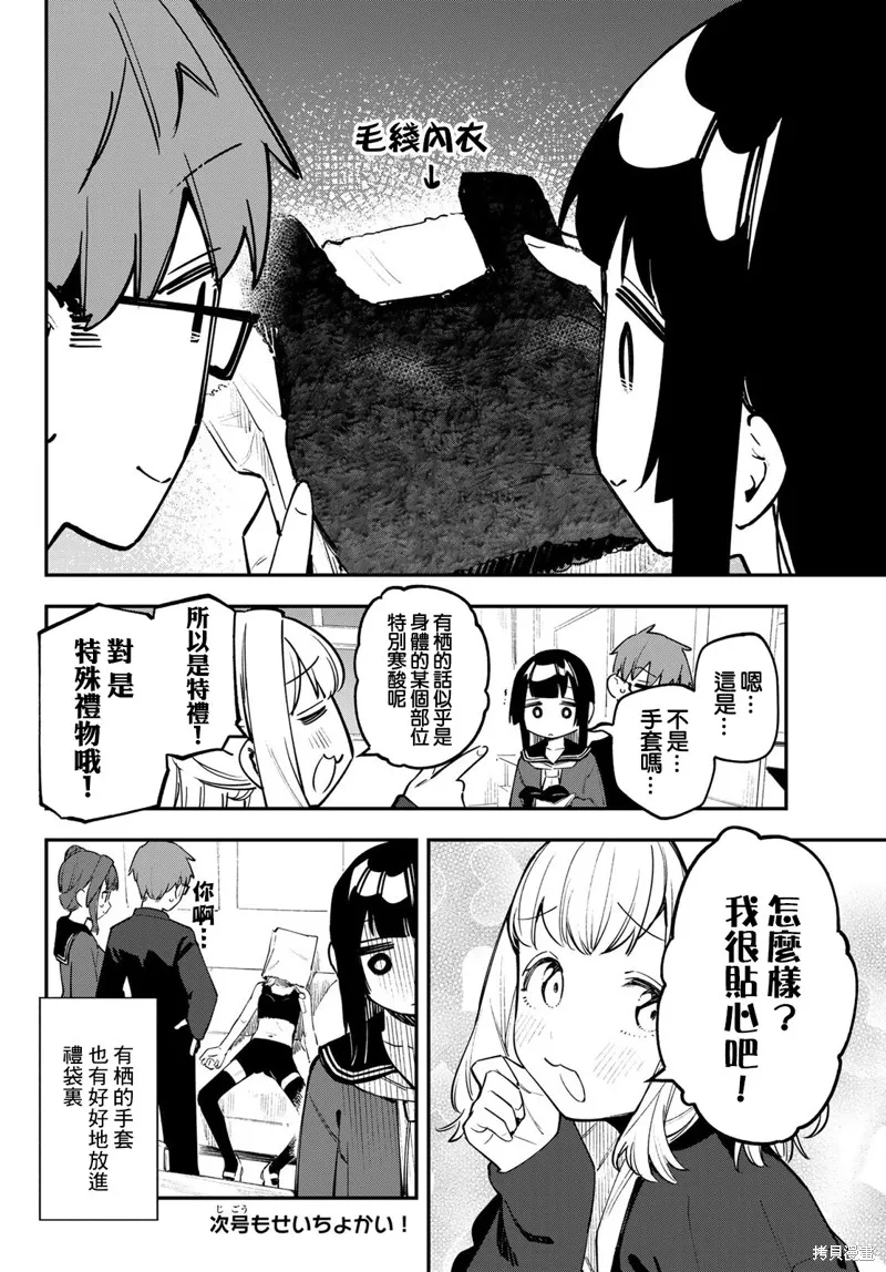 第36话 第8页