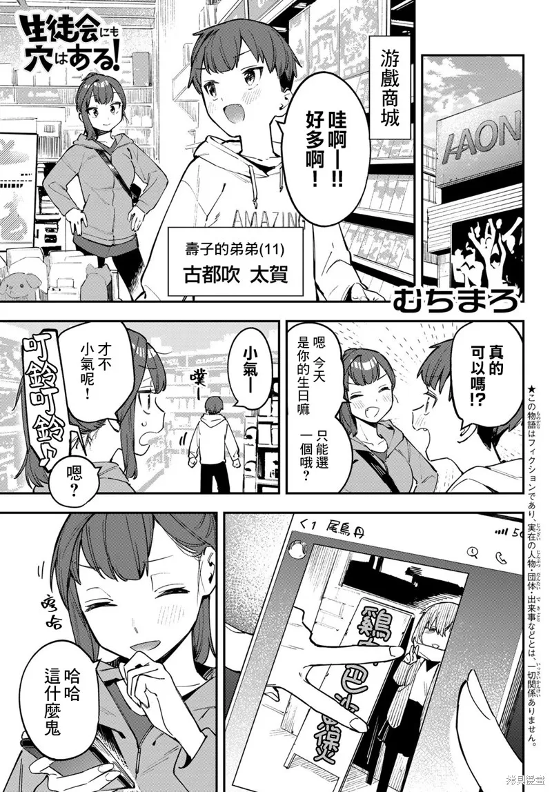 第37话 第1页