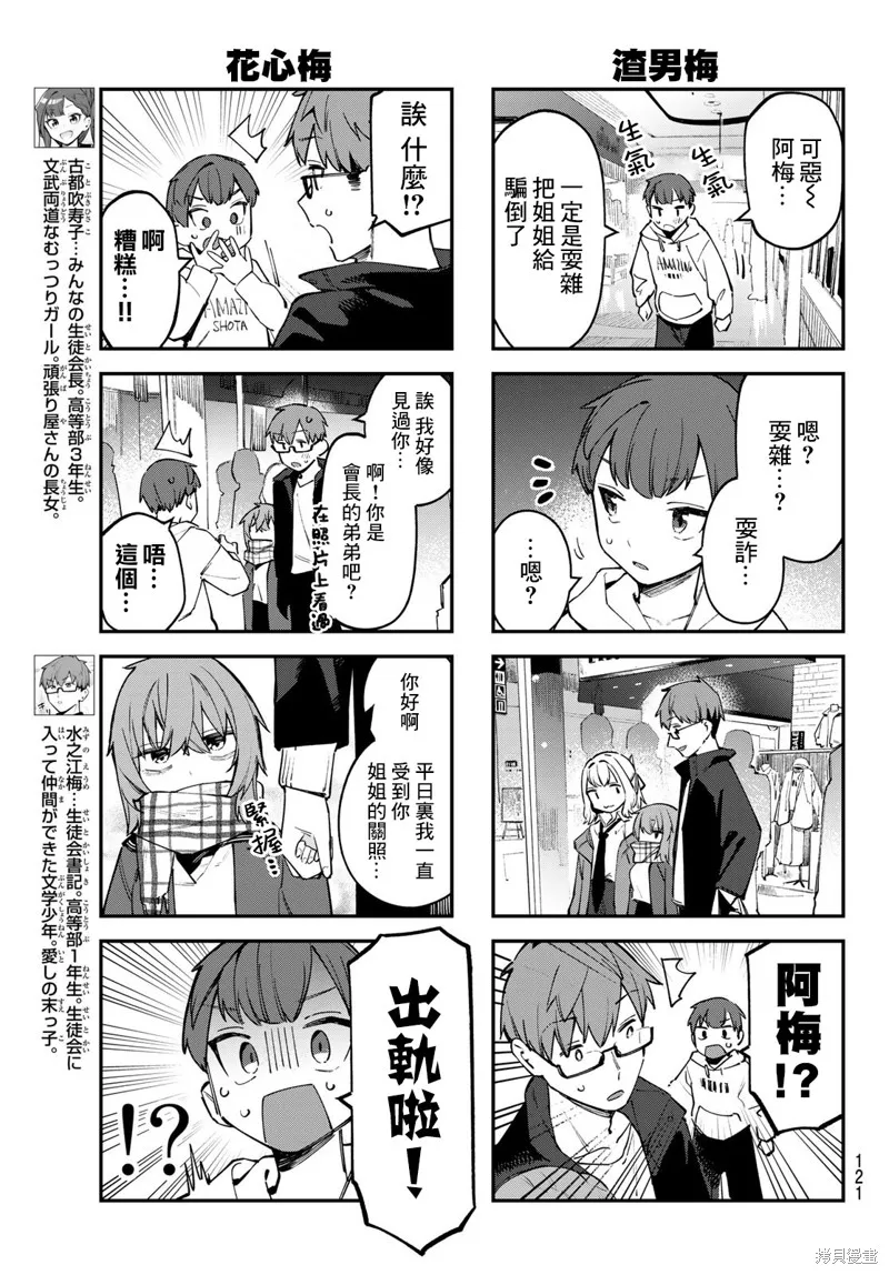 第37话 第3页