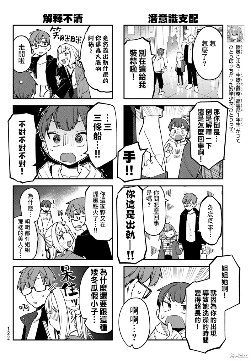 第37话 第4页