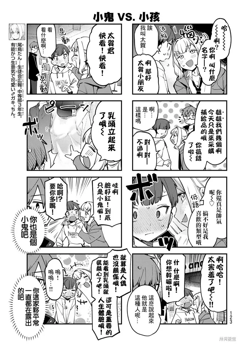 第37话 第5页