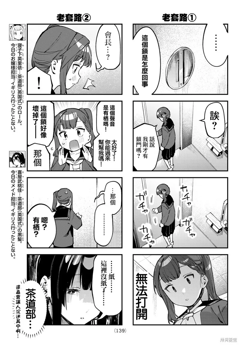 第38话 第3页