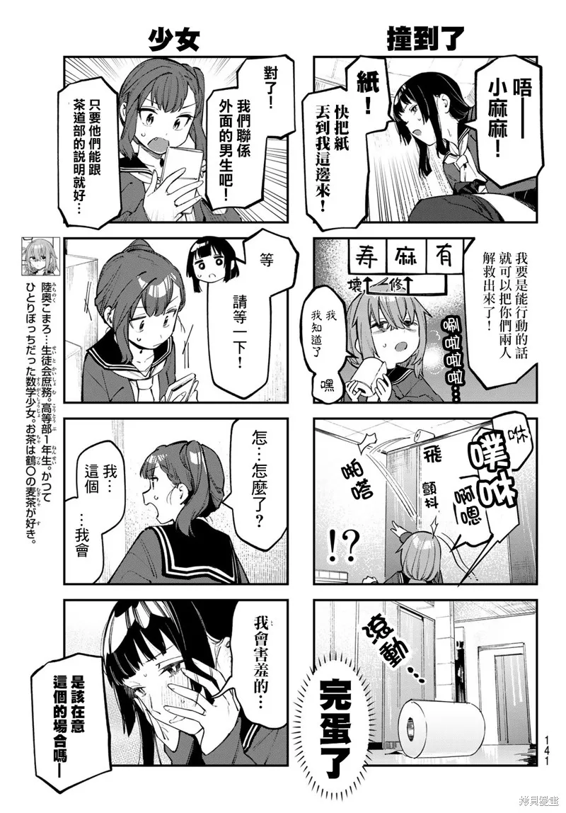 第38话 第5页