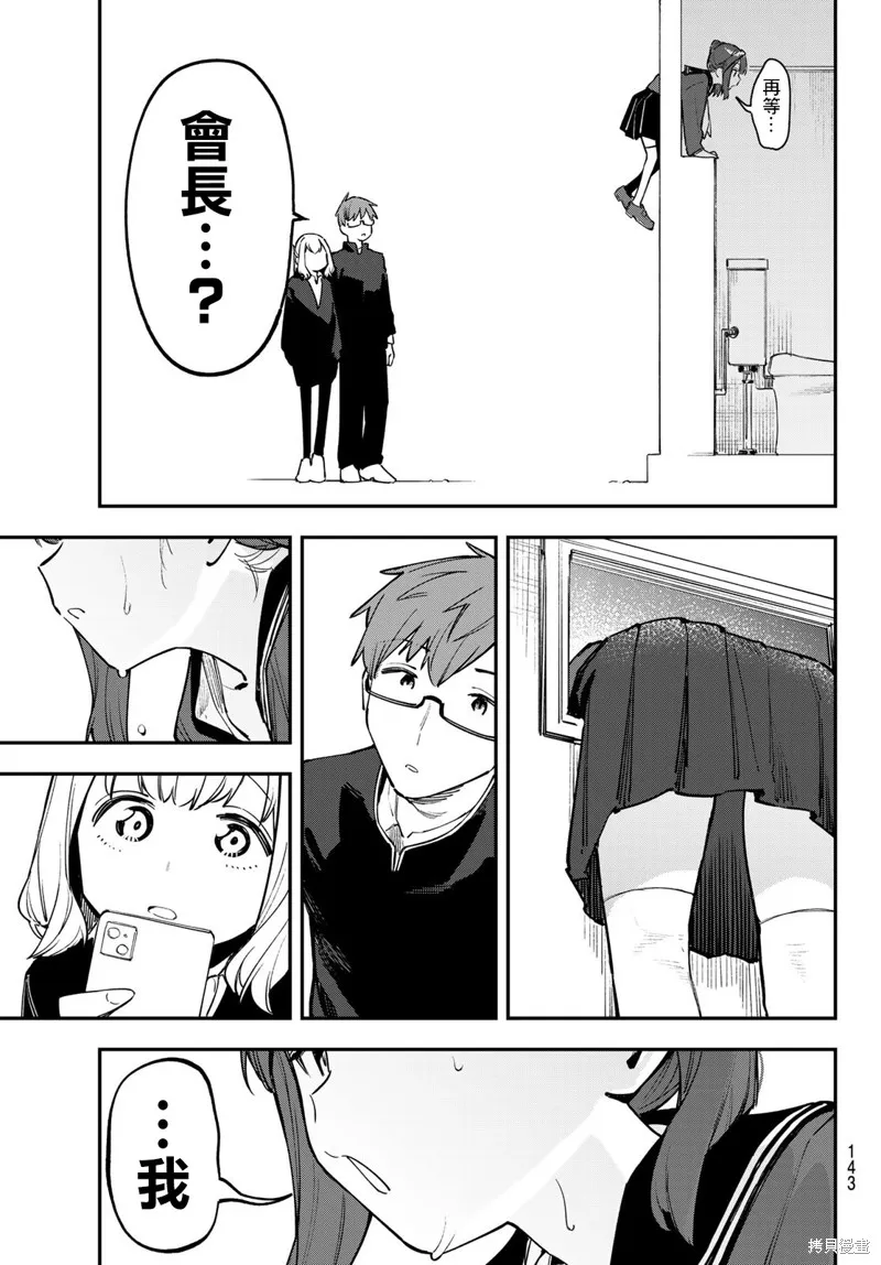 第38话 第7页