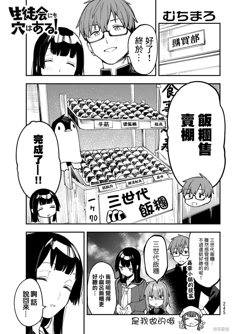 第39话 第2页