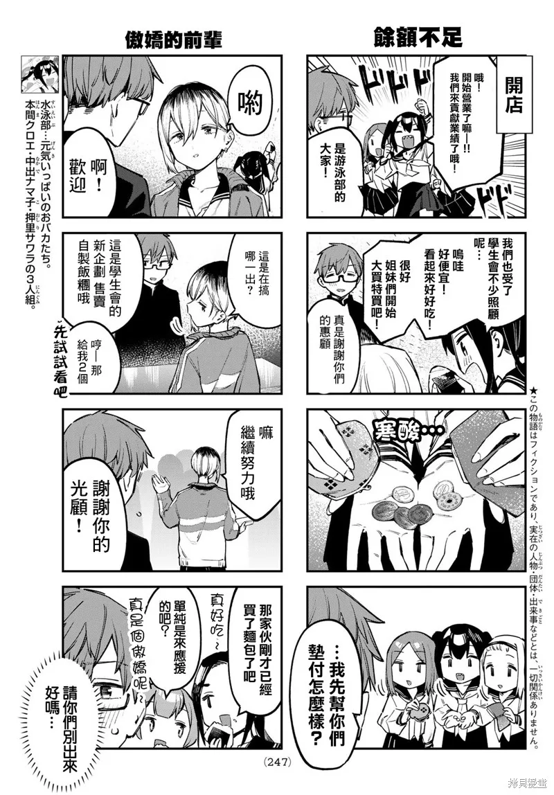 第39话 第4页