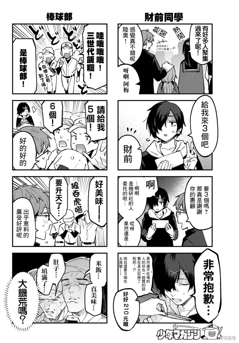 第39话 第5页