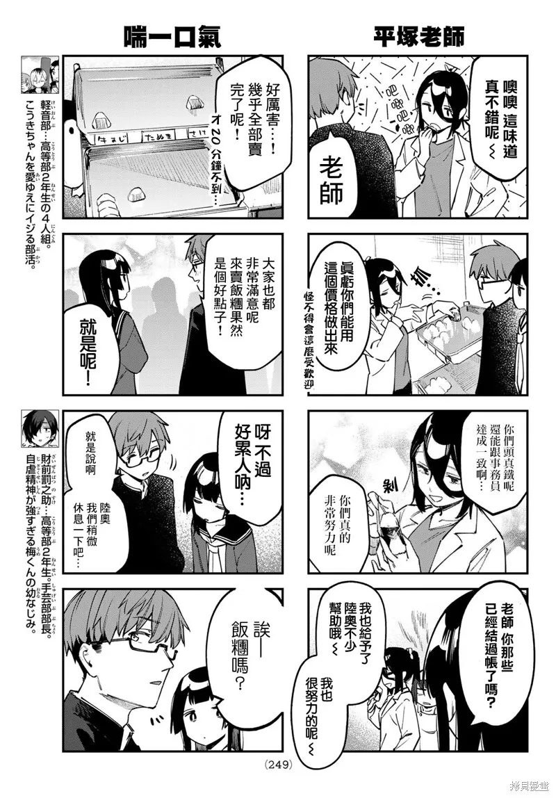 第39话 第6页