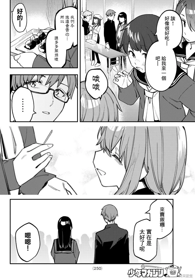 第39话 第7页