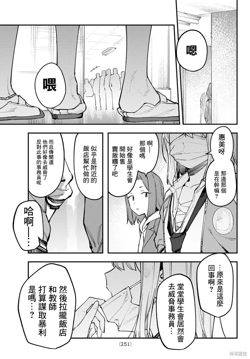第39话 第8页