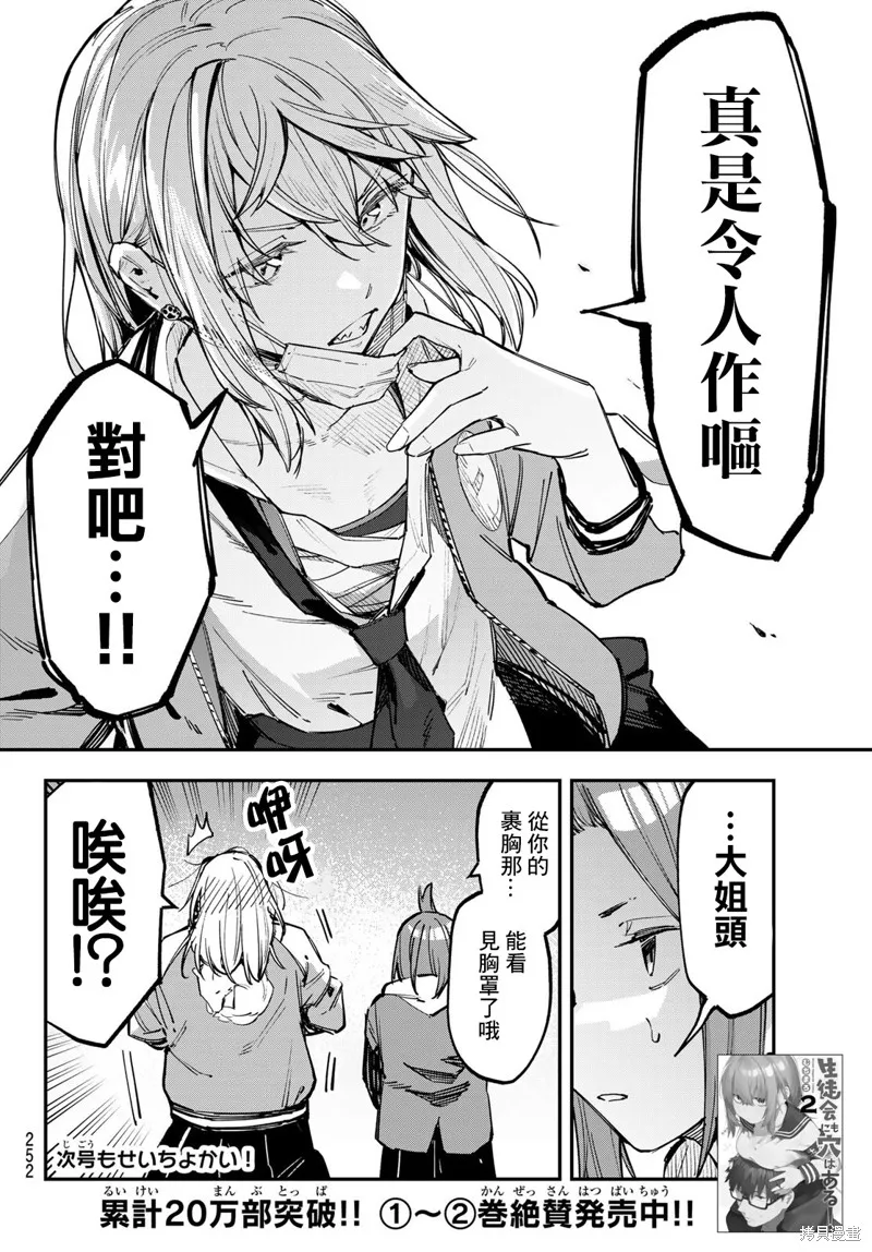 第39话 第9页
