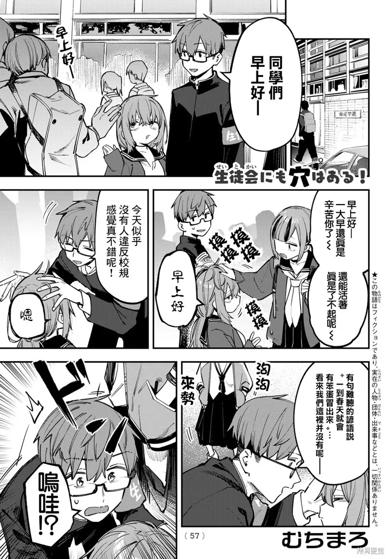 第40话 第2页