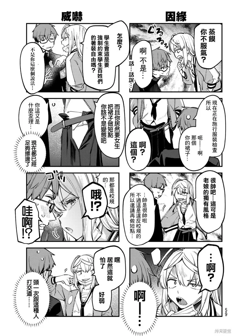 第40话 第4页