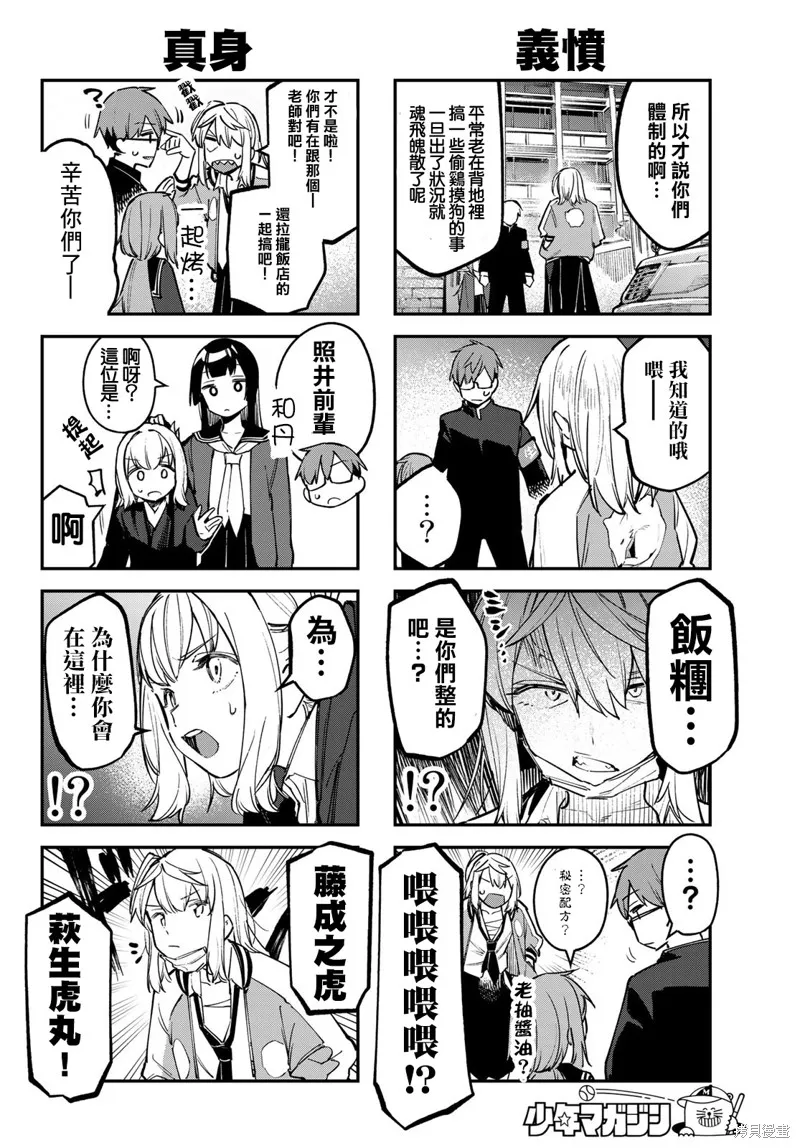 第40话 第5页