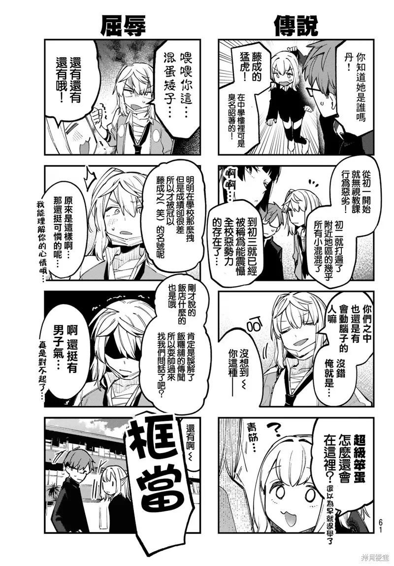 第40话 第6页