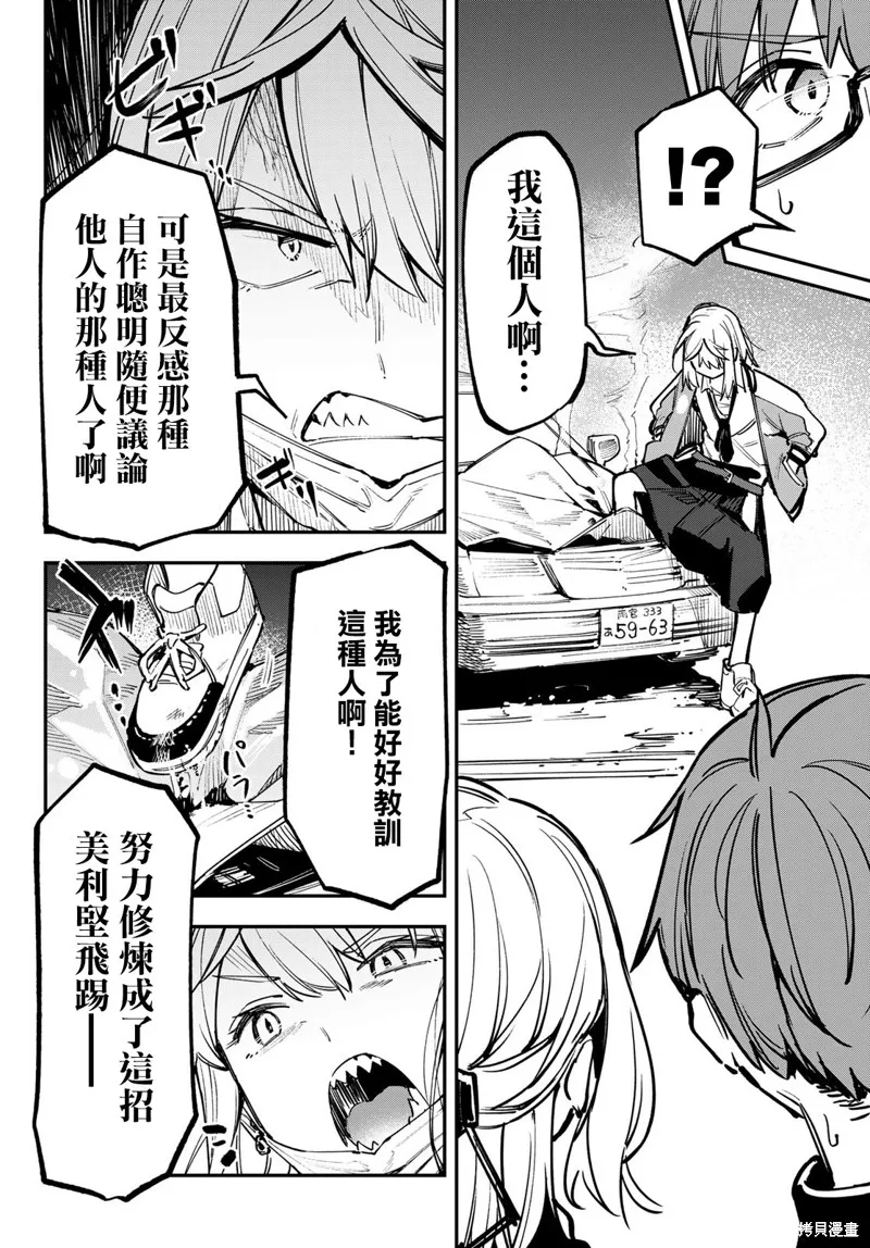 第40话 第7页