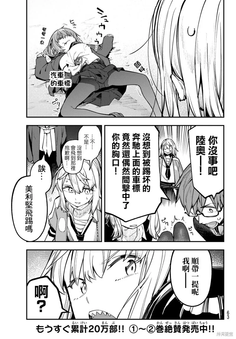 第40话 第8页