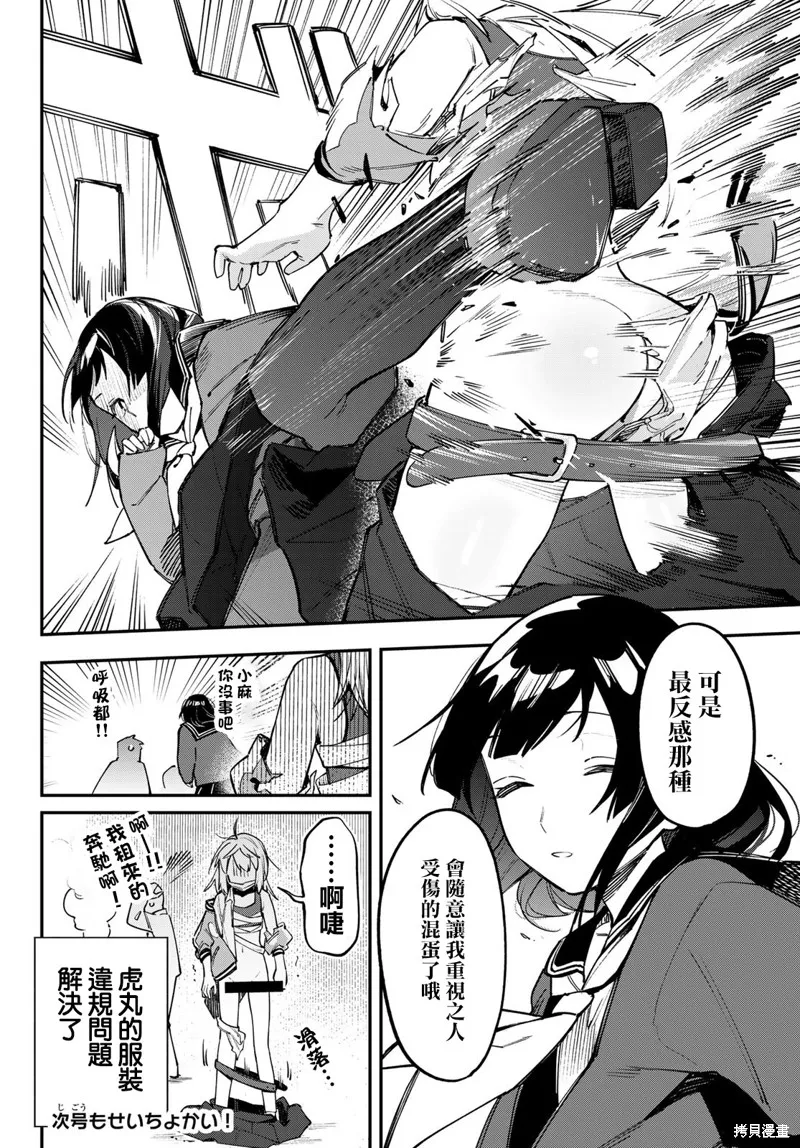 第40话 第9页