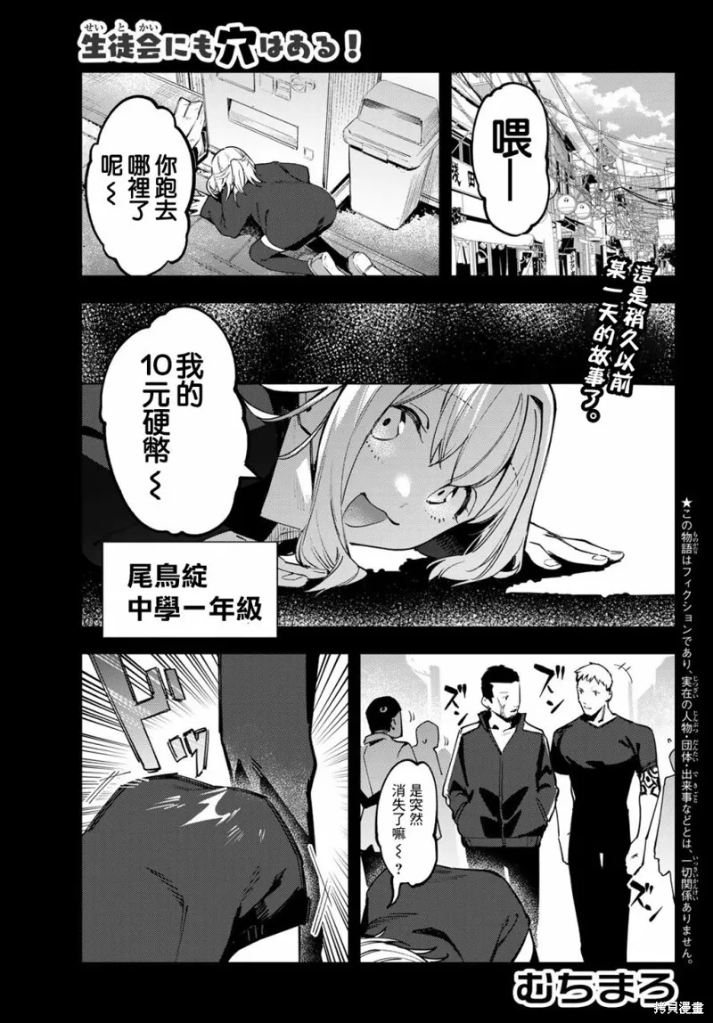 第41话 第2页