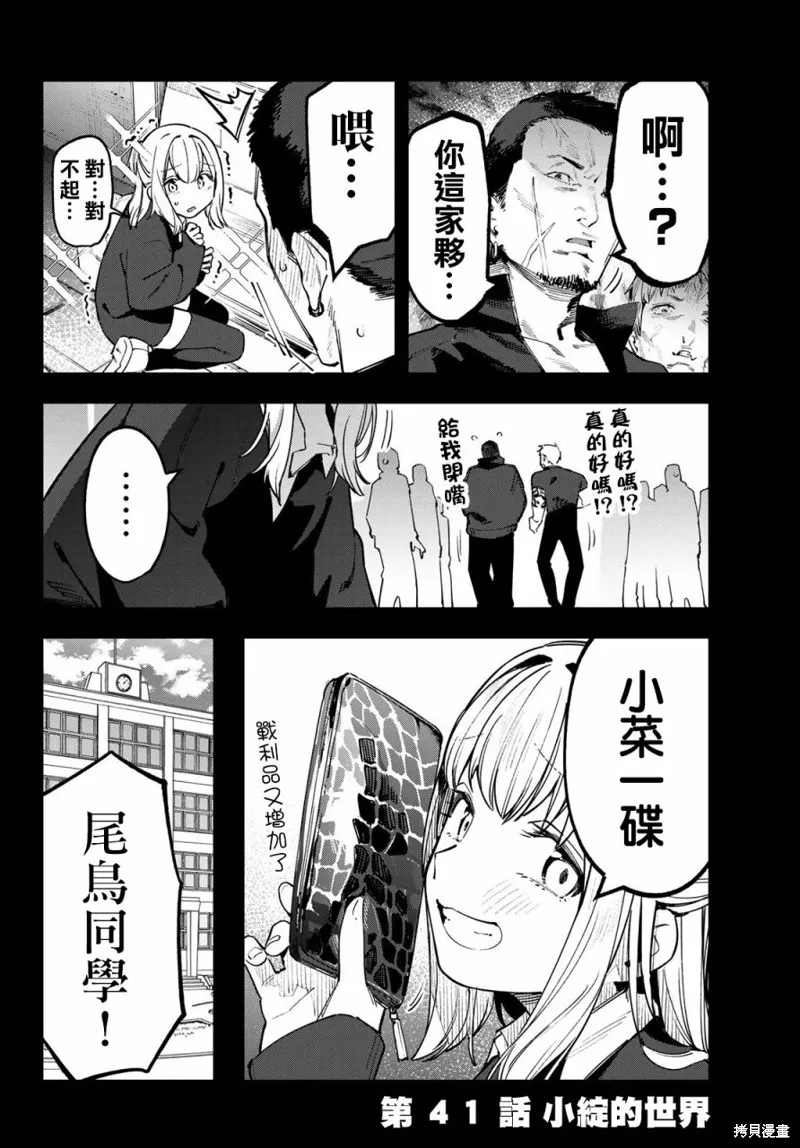 第41话 第3页