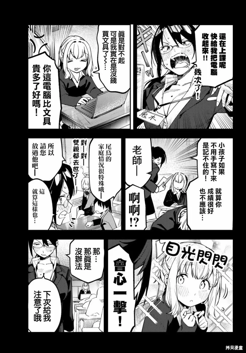第41话 第4页