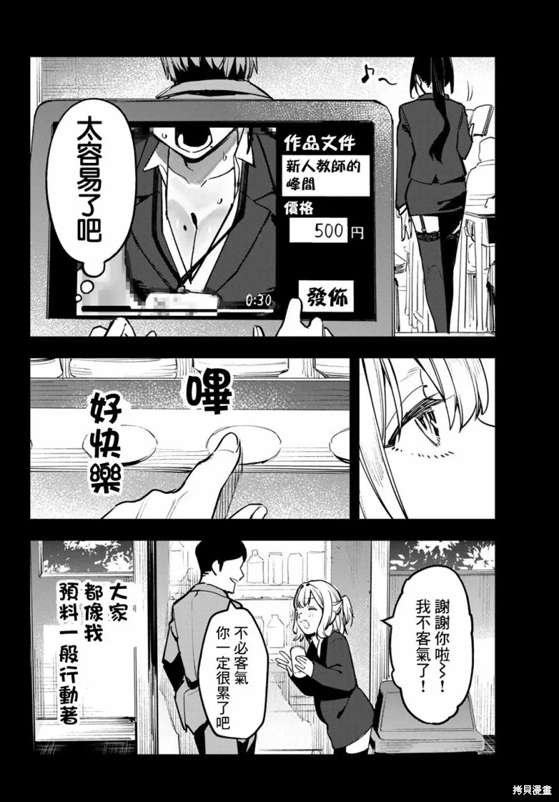 第41话 第5页