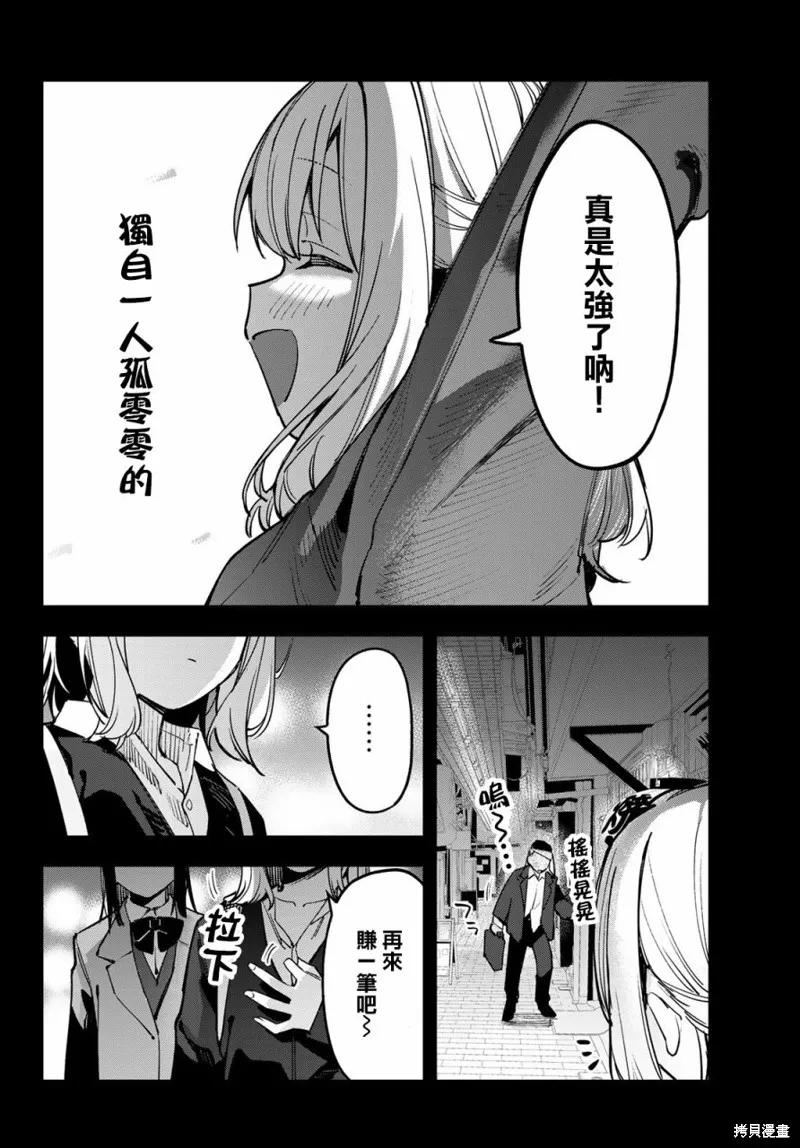 第41话 第7页