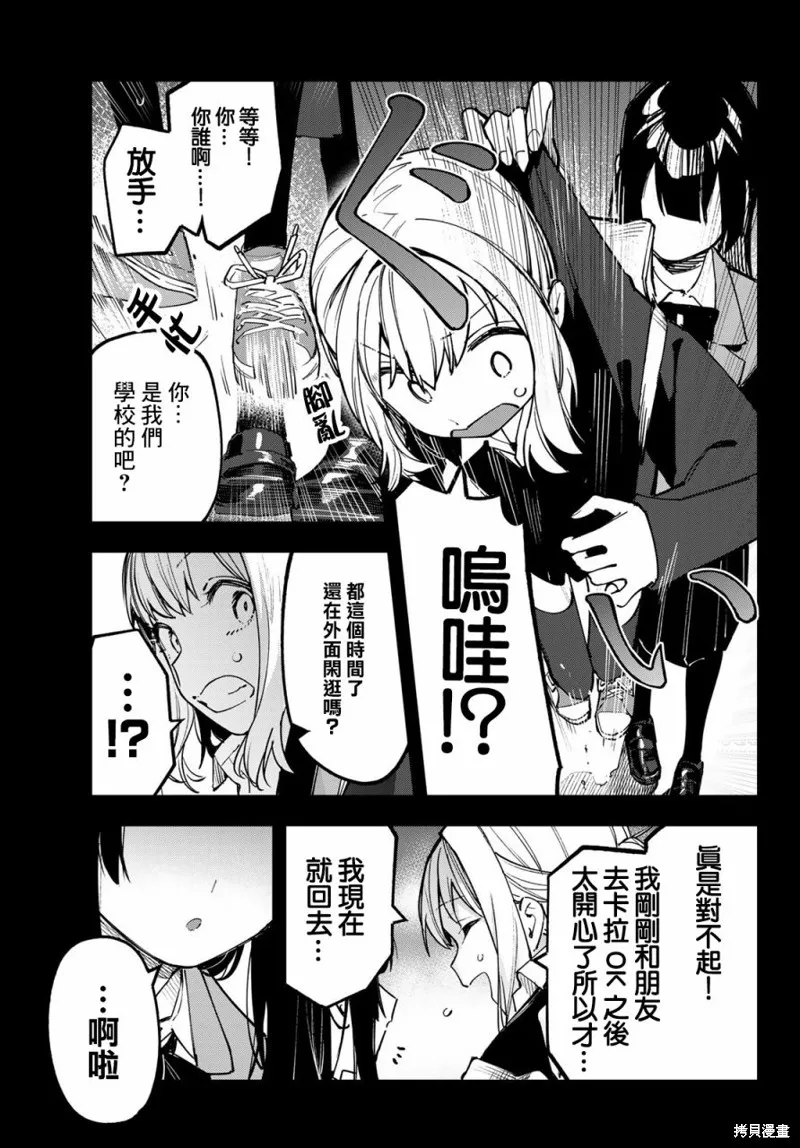第41话 第8页