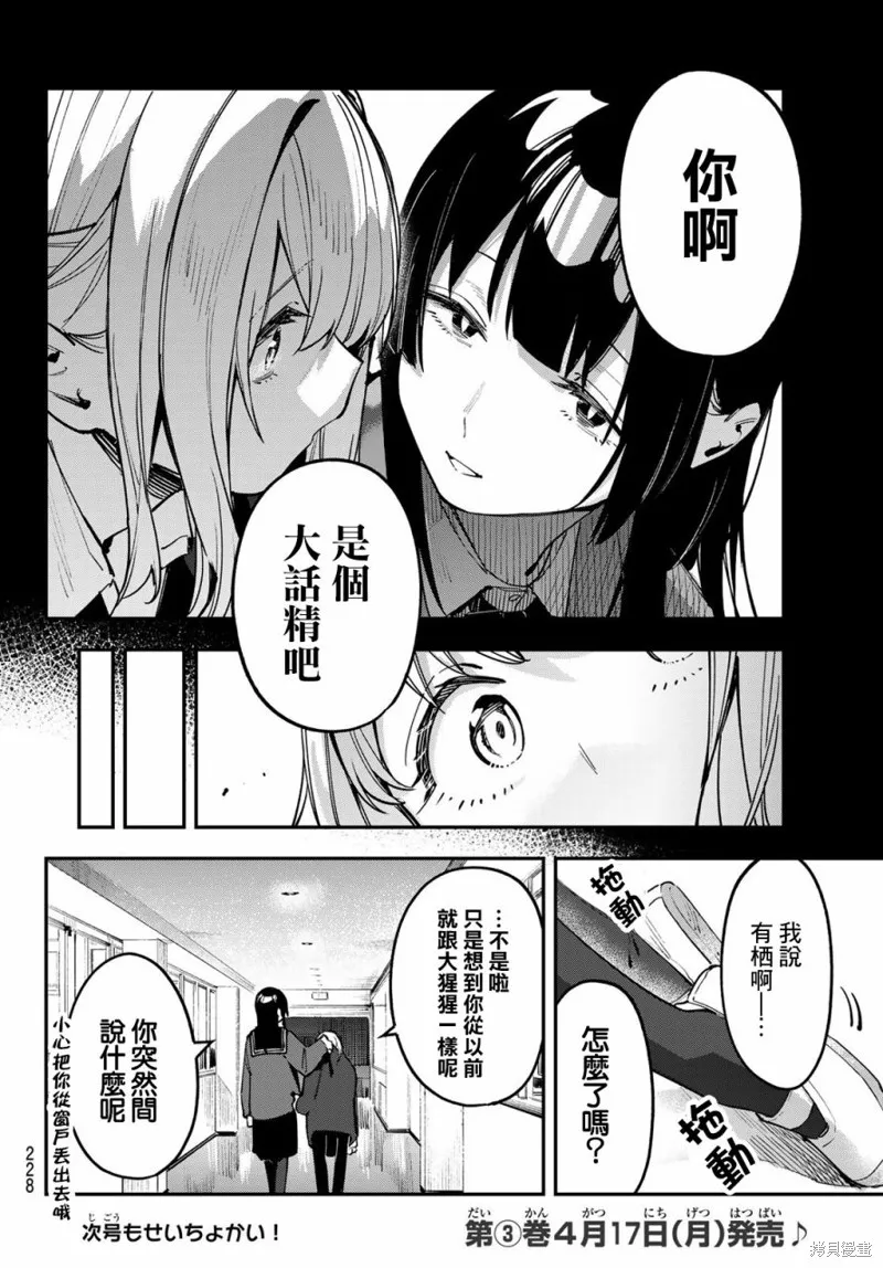 第41话 第9页