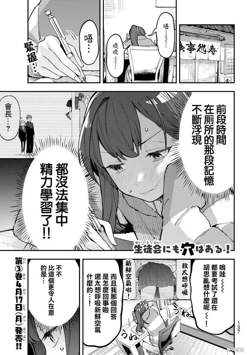 第42话 第1页