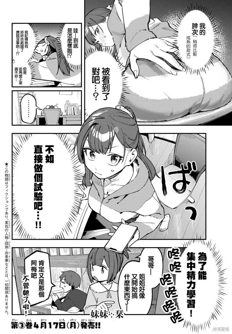 第42话 第2页