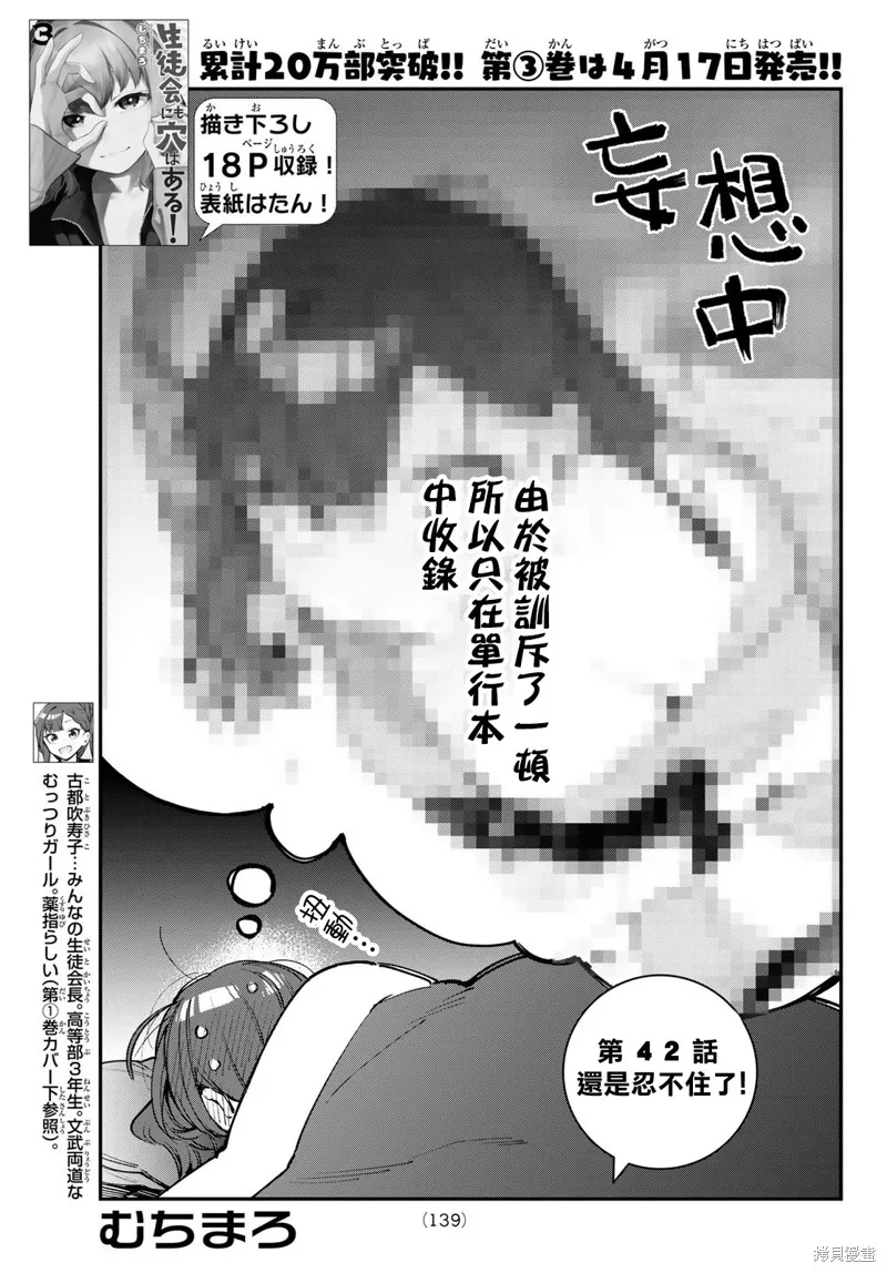 第42话 第3页