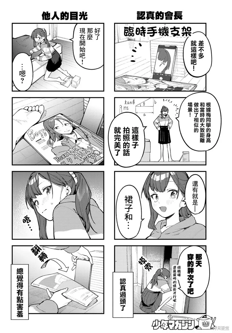 第42话 第4页