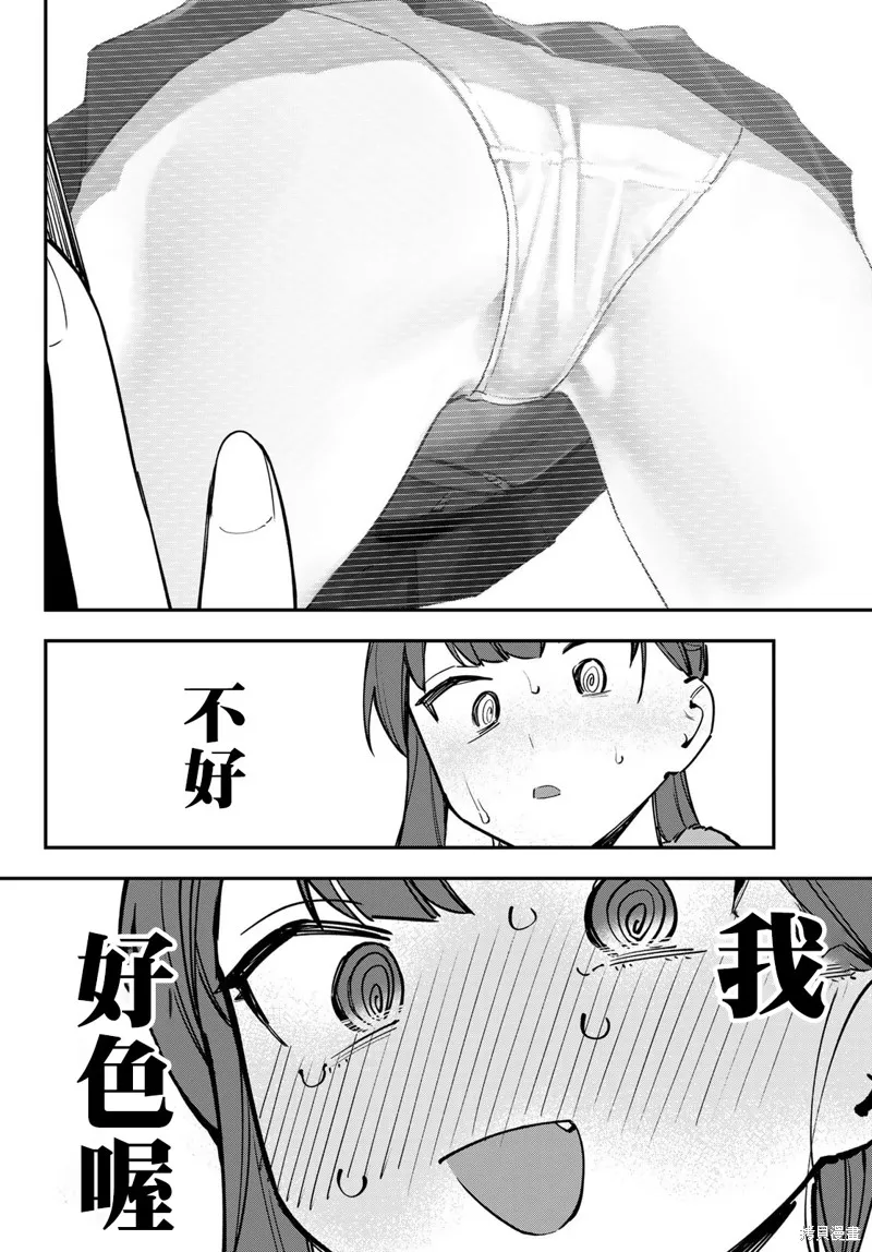 第42话 第6页