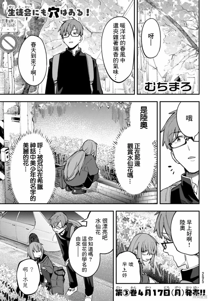 第43话 第1页