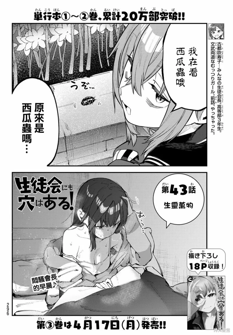 第43话 第2页